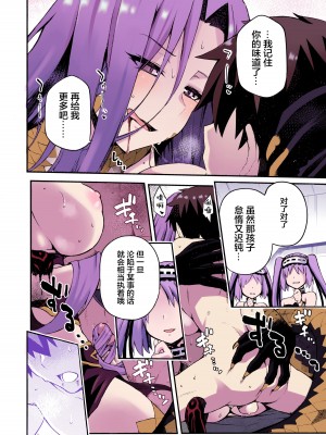 [ジョウ・レン騎士団 (kiasa)] 蛇神の本能 (Fate／Grand Order) [中国翻訳] [カラー化] [無修正]_21