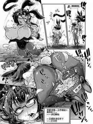 [私が一番かわいい&nbsp;&nbsp;(奥ヴぁ)] リジネッタさんVS邪神ダンジョン (リジネッタさんシリーズ)_08