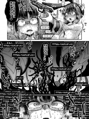 [私が一番かわいい&nbsp;&nbsp;(奥ヴぁ)] リジネッタさんVS邪神ダンジョン (リジネッタさんシリーズ)_26