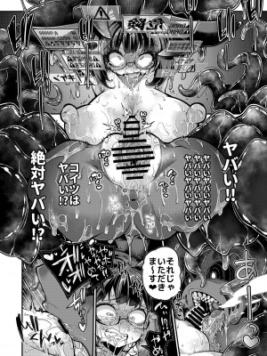 [私が一番かわいい&nbsp;&nbsp;(奥ヴぁ)] リジネッタさんVS邪神ダンジョン (リジネッタさんシリーズ)_19