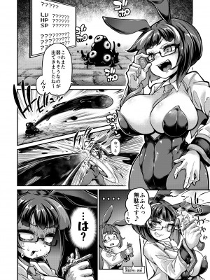 [私が一番かわいい&nbsp;&nbsp;(奥ヴぁ)] リジネッタさんVS邪神ダンジョン (リジネッタさんシリーズ)_03