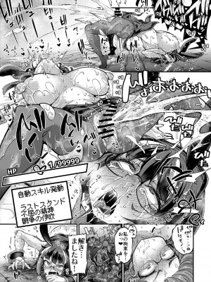 [私が一番かわいい&nbsp;&nbsp;(奥ヴぁ)] リジネッタさんVS邪神ダンジョン (リジネッタさんシリーズ)_24