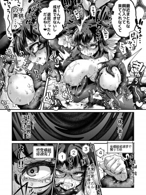 [私が一番かわいい&nbsp;&nbsp;(奥ヴぁ)] リジネッタさんVS邪神ダンジョン (リジネッタさんシリーズ)_10