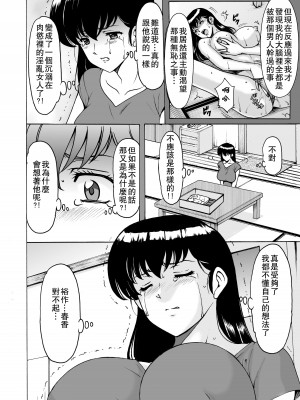 [昇竜安井会 (星野竜一)] 人妻管理人響子 (めぞん一刻) 1-10_310