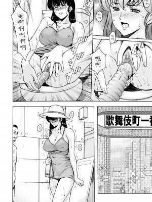 [昇竜安井会 (星野竜一)] 人妻管理人響子 (めぞん一刻) 1-10_137