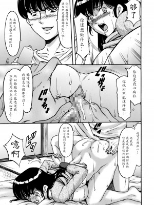 [昇竜安井会 (星野竜一)] 人妻管理人響子 (めぞん一刻) 1-10_120