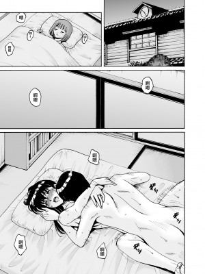 [昇竜安井会 (星野竜一)] 人妻管理人響子 (めぞん一刻) 1-10_332