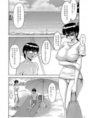 [昇竜安井会 (星野竜一)] 人妻管理人響子 (めぞん一刻) 1-10_386