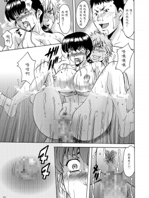 [昇竜安井会 (星野竜一)] 人妻管理人響子 (めぞん一刻) 1-10_403