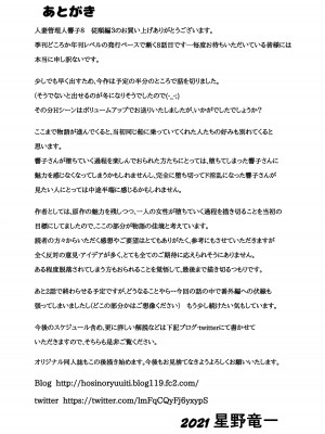 [昇竜安井会 (星野竜一)] 人妻管理人響子 (めぞん一刻) 1-10_327