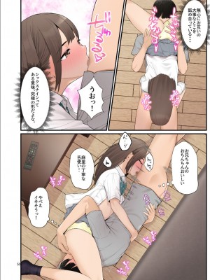 【クラムボン】義理ですからっ 2  いちゃらぶ花火大会編_2022-10-06_154912