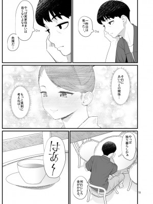 【クラムボン】義理ですからっ 2  いちゃらぶ花火大会編_2022-10-06_155455