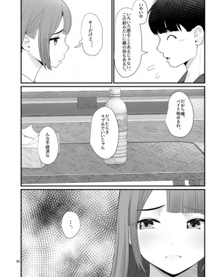 【クラムボン】義理ですからっ 2  いちゃらぶ花火大会編_2022-10-06_160306