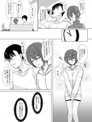 [うぱ西。] 男だと思って招いた友達が実は…_3