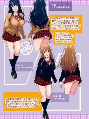 [松任知基] 妹すきゃんだる [DL版]_214