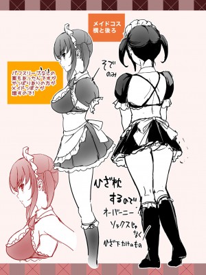 [松任知基] 妹すきゃんだる [DL版]_208