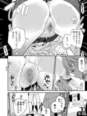 [松任知基] 妹すきゃんだる [DL版]_067