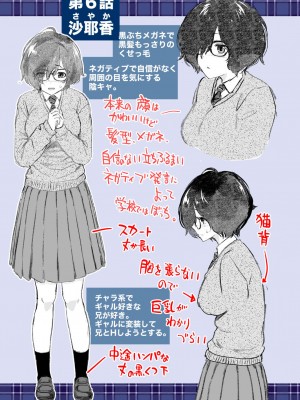 [松任知基] 妹すきゃんだる [DL版]_216