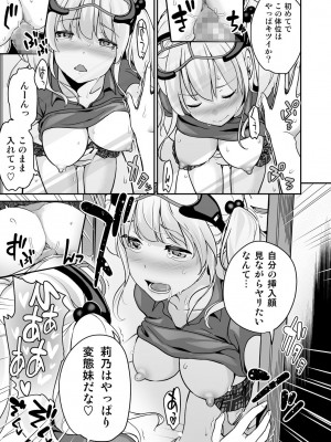 [松任知基] 妹すきゃんだる [DL版]_070