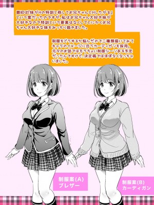 [松任知基] 妹すきゃんだる [DL版]_199