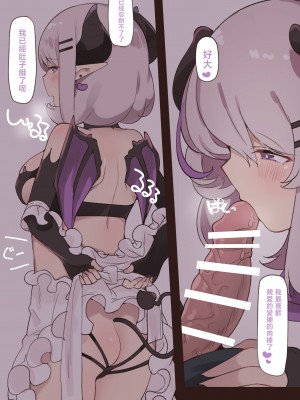 [すずきとと] サキュママと共存性活[中国翻译]_08