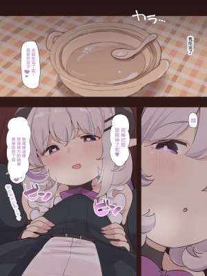 [すずきとと] サキュママと共存性活[中国翻译]_07