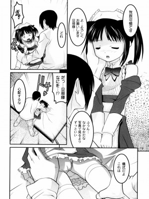 [ひめはち] 雛鳥たちの館_hinadori_007