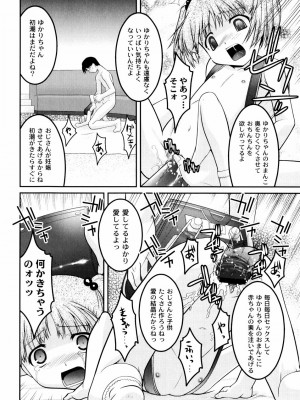 [ひめはち] 雛鳥たちの館_hinadori_160