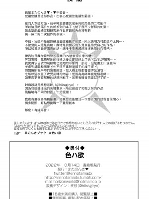 [Horizontal World (またのんき▼)] 色ハ欲 (ブルーアーカイブ) [山樱汉化] [DL版]_26