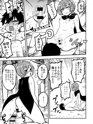 [少女落描中 (暇人♡いず)] スケベな幻想少女集2 (東方Project)_027