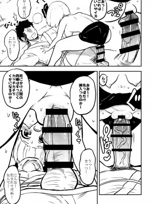 [少女落描中 (暇人♡いず)] スケベな幻想少女集2 (東方Project)_033