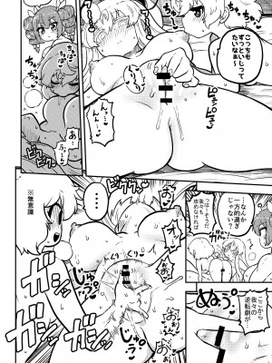 [少女落描中 (暇人♡いず)] スケベな幻想少女集2 (東方Project)_046