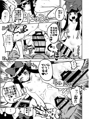 [少女落描中 (暇人♡いず)] スケベな幻想少女集2 (東方Project)_071