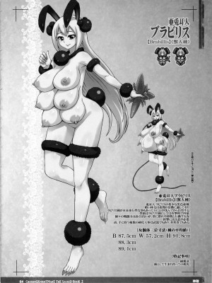 [KI-SofTWarE (よろず)] CrossinG KnighTMarE ThE SacreD BooK2_63