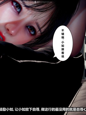 [JO白金之星JO] 妻子小如 1-2 + 番外1-2_0143