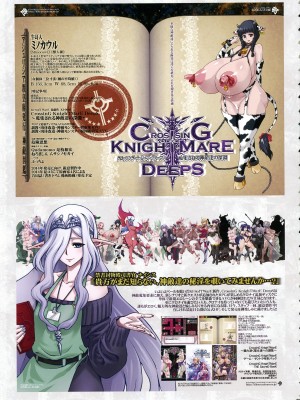 [KI-SofTWarE (よろず)] CrossinG KnighTMarE ThE SacreD BooK 4_pg_023