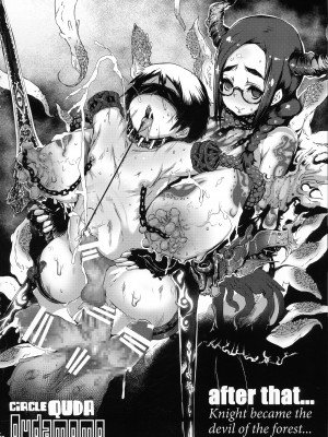 [KI-SofTWarE (よろず)] CrossinG KnighTMarE ThE SacreD BooK 4_pg_030