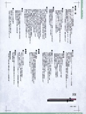 [KI-SofTWarE (よろず)] CrossinG KnighTMarE ThE SacreD BooK 4_pg_034