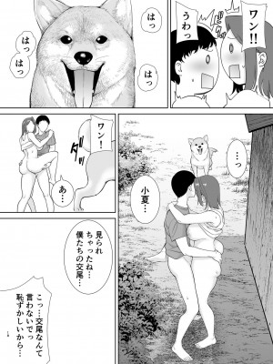 [母印堂 (黒巣ガタリ)] 僕の母さんで、僕の好きな人。5_18
