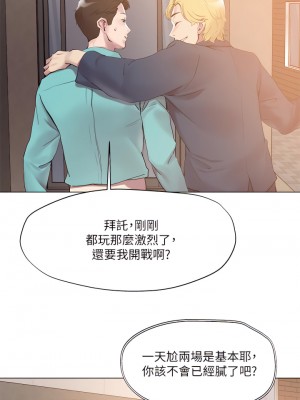 把妹鬼達人 51-52話_51_25