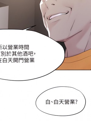 把妹鬼達人 51-52話_51_29