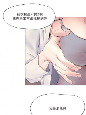 把妹鬼達人 51-52話_51_31