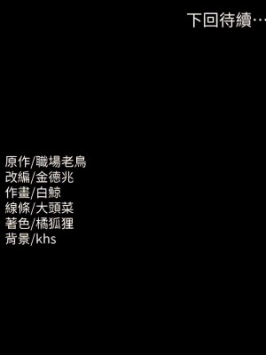 超級公務員 33-34話_34_37