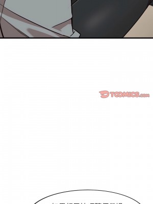 富少的貼身管家 32-33話_32_18