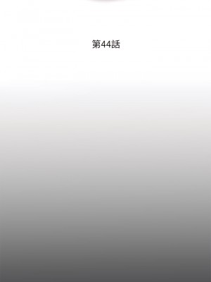 今晚就決定吃你了 44-45話_44_01