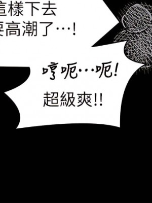 今晚就決定吃你了 44-45話_44_24