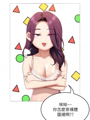 今晚就決定吃你了 44-45話_45_08