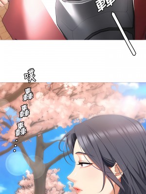 今晚就決定吃你了 44-45話_45_38