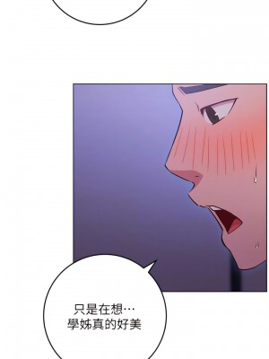 換個姿勢好嗎？ 25-26話_25_06