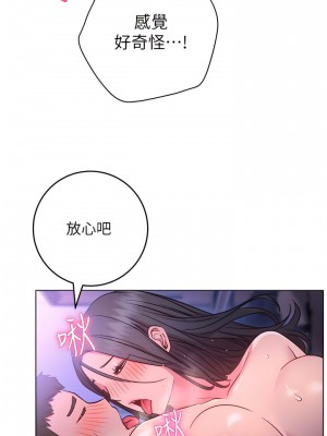 換個姿勢好嗎？ 25-26話_25_14